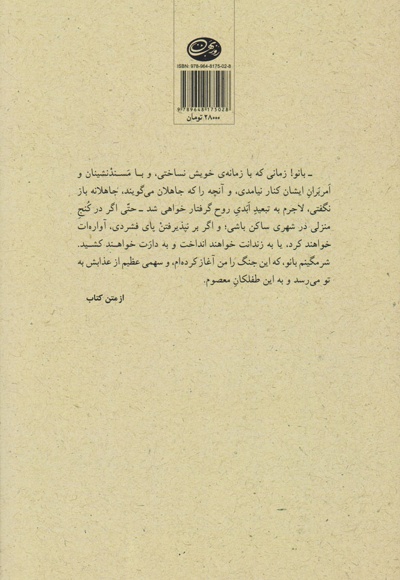 مردی در تبعید ابدی